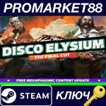 *Disco Elysium - The Final Cut EU Steam КЛЮЧ *ЕВРОПА