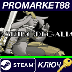 * Pseudoregalia Steam КЛЮЧ * GLOBAL