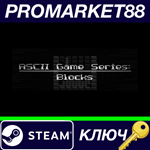 *ASCII Game Series: Blocks*Steam КЛЮЧ *GLOBAL