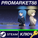 * Nightmare Game (****) Steam КЛЮЧ * GLOBAL