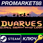 *Dwarves: Glory, Death and Loot Steam КЛЮЧ *GLOBAL