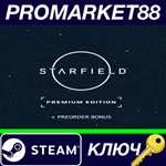 * Starfield Premium Edition + Pre-order Bonus DLC Steam