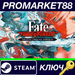 *Fate/Samurai Remnant Deluxe Edition Steam КЛЮЧ *ЕВРОП