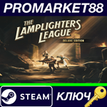 * The Lamplighters League Deluxe Edition Steam КЛЮЧ