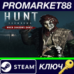 * Hunt: Showdown 1896 - When Shadows Dance DLC Steam КЛ