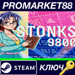 *STONKS-9800: Stock Market Simulator Steam КЛЮЧ *GLOBA