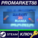 * Magnet Mania 3D Steam КЛЮЧ * GLOBAL