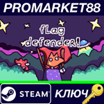 * Flag Defender! Steam КЛЮЧ * GLOBAL