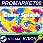 * Color Splash: Dogs Steam КЛЮЧ * GLOBAL