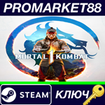 * Mortal Kombat 1 EU Steam КЛЮЧ * ЕВРОПА