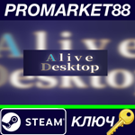 * AliveDesktop Steam КЛЮЧ * GLOBAL