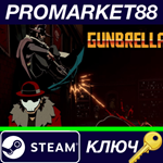 * Gunbrella Steam КЛЮЧ * GLOBAL