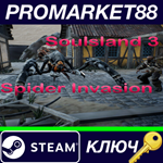 *Soulsland 3: Spider Invasion Steam КЛЮЧ *GLOBAL