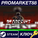 * DEADPOINT Steam КЛЮЧ * GLOBAL