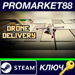 * Drone Delivery Steam КЛЮЧ * GLOBAL