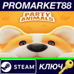 * Party Animals EU Steam КЛЮЧ * ЕВРОПА