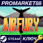 * Air Fury Steam КЛЮЧ * GLOBAL