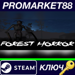 * Forest Horror Steam КЛЮЧ * GLOBAL