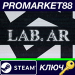 * LAB.AR Steam КЛЮЧ * GLOBAL