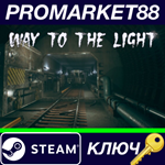 * Way to the light Steam КЛЮЧ * GLOBAL