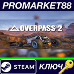 * Overpass 2 EU Steam КЛЮЧ * ЕВРОПА