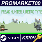 *Freak Hunter A Retro Type Steam КЛЮЧ *GLOBAL