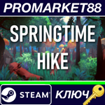 * Springtime Hike Steam КЛЮЧ * GLOBAL