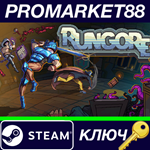 * RUNGORE Steam КЛЮЧ * GLOBAL