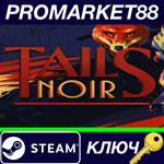 * Tails Noir Steam КЛЮЧ * GLOBAL