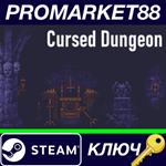 * Cursed Dungeon Steam КЛЮЧ * GLOBAL