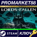 * Lords of the Fallen (2023) Deluxe Edition RoW Steam К