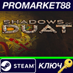 * Shadows of Duat Steam КЛЮЧ * GLOBAL