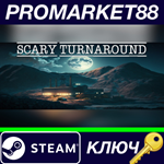 * Scary Turnaround Steam КЛЮЧ * GLOBAL