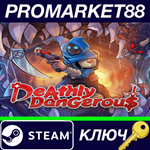 * Deathly Dangerous Steam КЛЮЧ * GLOBAL