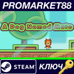 * A Dog Named Mato Steam КЛЮЧ * GLOBAL