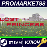 * Lost Princess Steam КЛЮЧ * GLOBAL