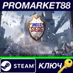 * Under Siege Steam КЛЮЧ * GLOBAL