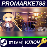 * Crystal Winter Steam КЛЮЧ * GLOBAL