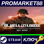 *Hell Let Loose - Hot Drop DLC EU/NA Steam КЛЮЧ *ЕВРОП