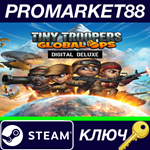 * Tiny Troopers: Global Ops - Digital Deluxe Steam КЛЮЧ