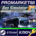 * Bus Simulator 21 Next Stop - Gold Upgrade DLC Steam К