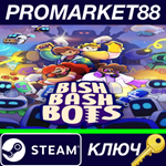 * Bish Bash Bots Steam КЛЮЧ * GLOBAL