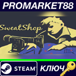 * SweatShop Steam КЛЮЧ * GLOBAL