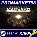 *ENDLESS Dungeon Last Wish Edition Steam КЛЮЧ *ЕВРОПА