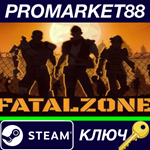 * FatalZone Steam КЛЮЧ * GLOBAL