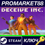 * Deceive Inc. RoW Steam КЛЮЧ * ЕВРОПА