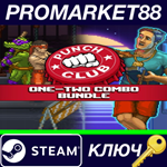 * One-Two Combo Bundle: Punch Club Franchise Steam КЛЮЧ