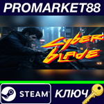 *Cyber Blade: Action Platformer Steam КЛЮЧ *GLOBAL