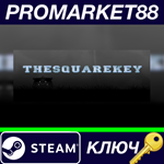 * The Square КЛЮЧ Steam КЛЮЧ * GLOBAL