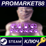 * OLEG MONGOL Steam КЛЮЧ * GLOBAL